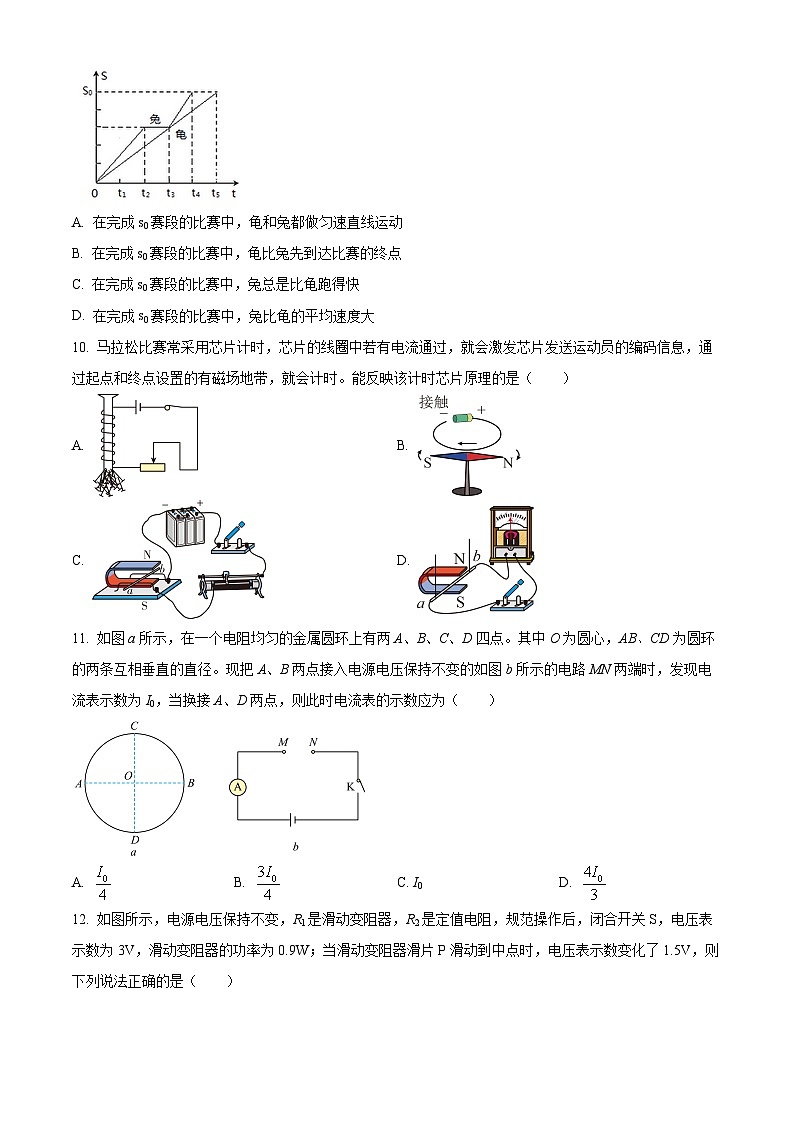 2024年江苏省无锡市新吴区中考二模物理试题(原卷版+解析版)03