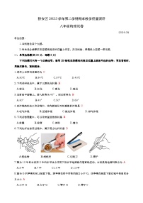 上海市静安区2023-2024学年八年级下学期物理期末试卷