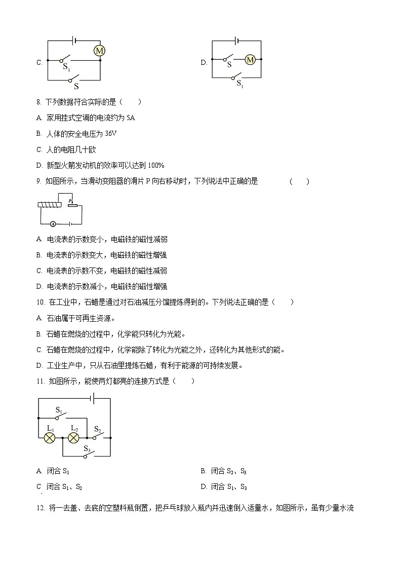 2024年湖南省懷化市溆浦縣中考模擬預(yù)測物理試題（原卷版+解析版）第3頁