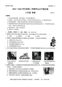 广东省深圳市罗湖区2022-2023学年八年级下学期物理期末卷