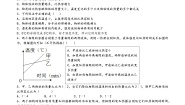 人教版九年级全册第3节 比热容习题