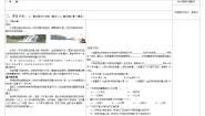 人教版7.3 重力学案