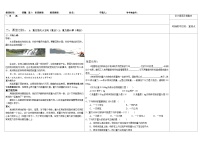 人教版7.3 重力学案