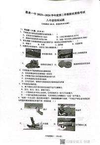 广东省揭阳市惠来县第一中学2023-2024学年八年级下学期6月期末物理试题
