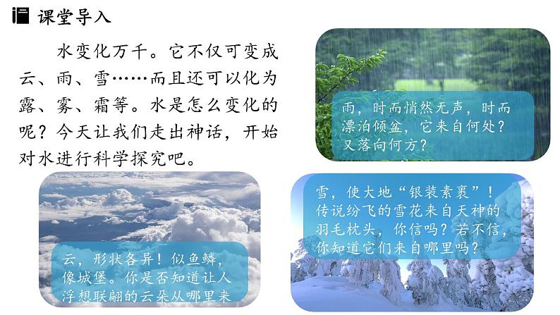 3.2熔化和凝固 课件--2024-2025学年人教版物理八年级上册第3页
