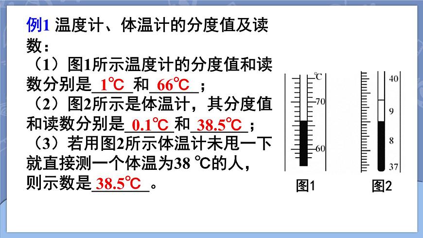 第三章 物態(tài)變化 本章復(fù)習(xí)和總結(jié) 課件 2024-2025學(xué)年 人教版物理八年級上冊第6頁