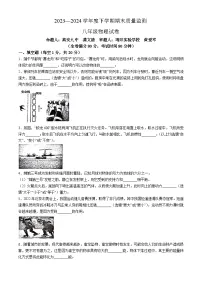 江西省宜春市高安市2023-2024学年度八年级下学期期末物理试卷