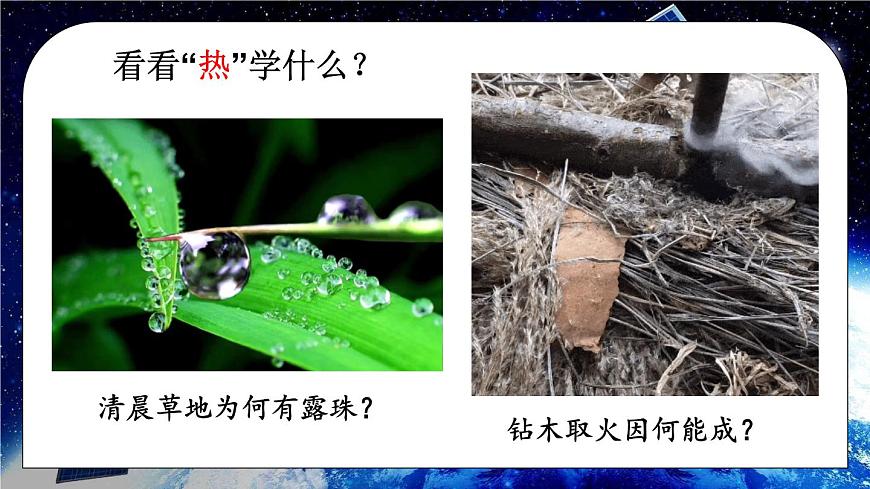 科學探索之旅第6頁