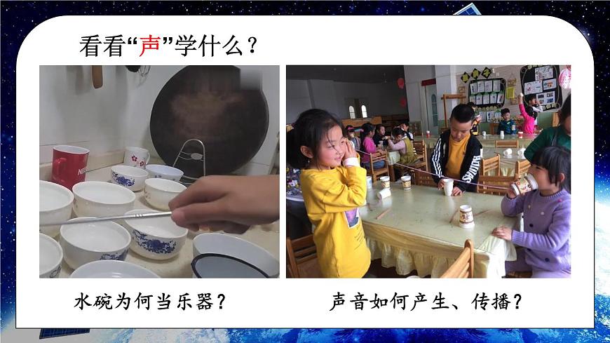 科學探索之旅第7頁