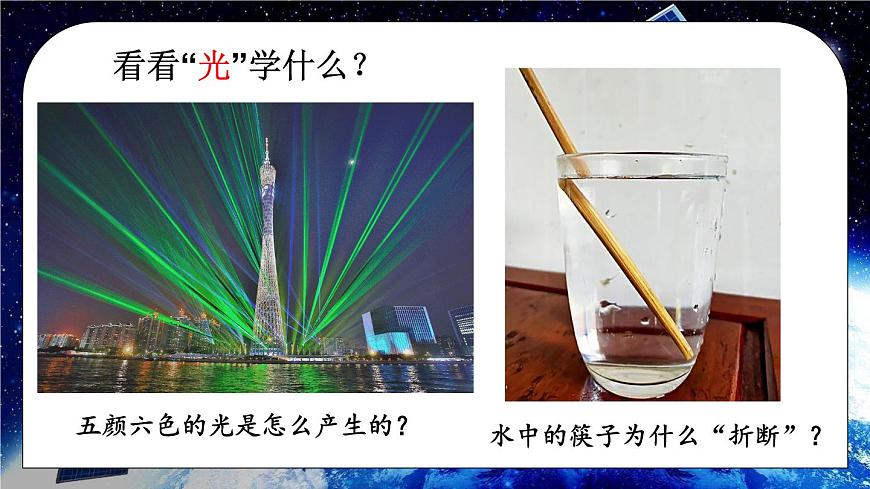 科學探索之旅第8頁