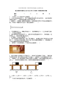 [物理]湖北省襄阳市襄州区2023-2024学年八年级第二学期期中试题