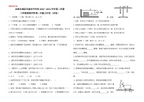 广东省汕尾市城区东涌尚书学校2023-2024学年八年级下学期第一次月考物理试卷