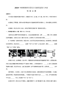 河南省南阳市唐河县2023-2024学年八年级下学期6月期末物理试题