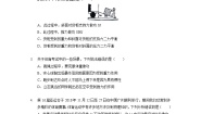 初中物理3 功同步训练题