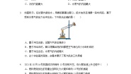 苏科版九年级全册2 内能 热传递练习