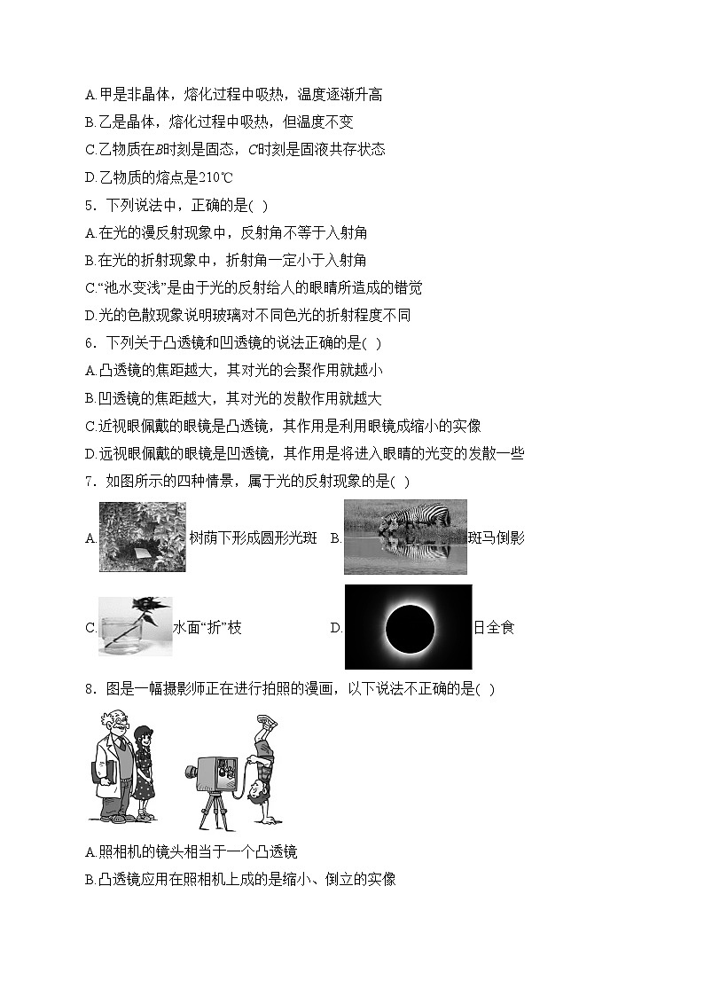 山东省日照市2022-2023学年八年级下学期物理期末试卷(含答案)第2页