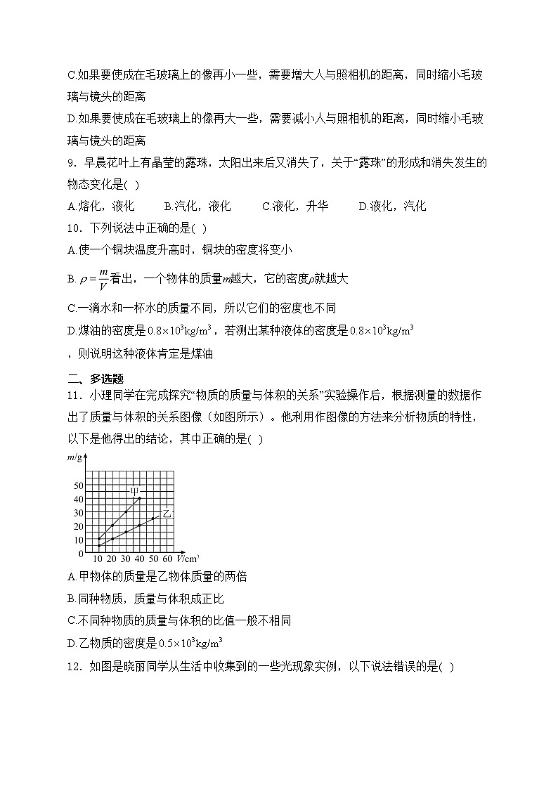 山东省日照市2022-2023学年八年级下学期物理期末试卷(含答案)第3页