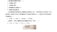 物理八年级上册5.1 长度和时间的测量同步达标检测题