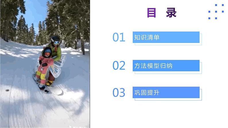 初中物理八年级上册期末考点大串讲 考点串讲01 第1章 机械运动(人教版)课件PPT第2页