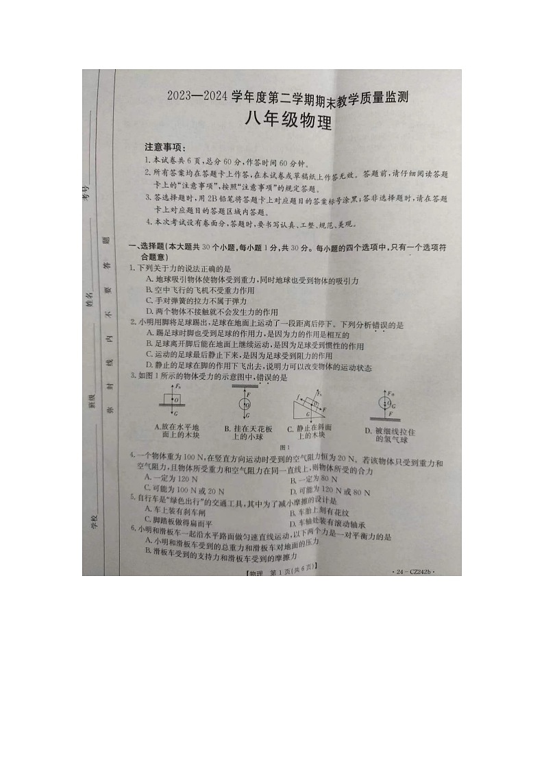 试卷第1页