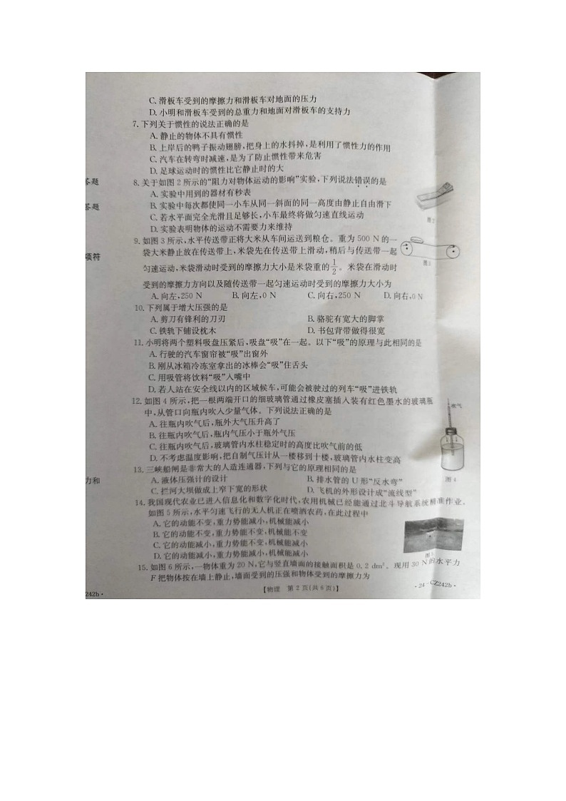 试卷第2页