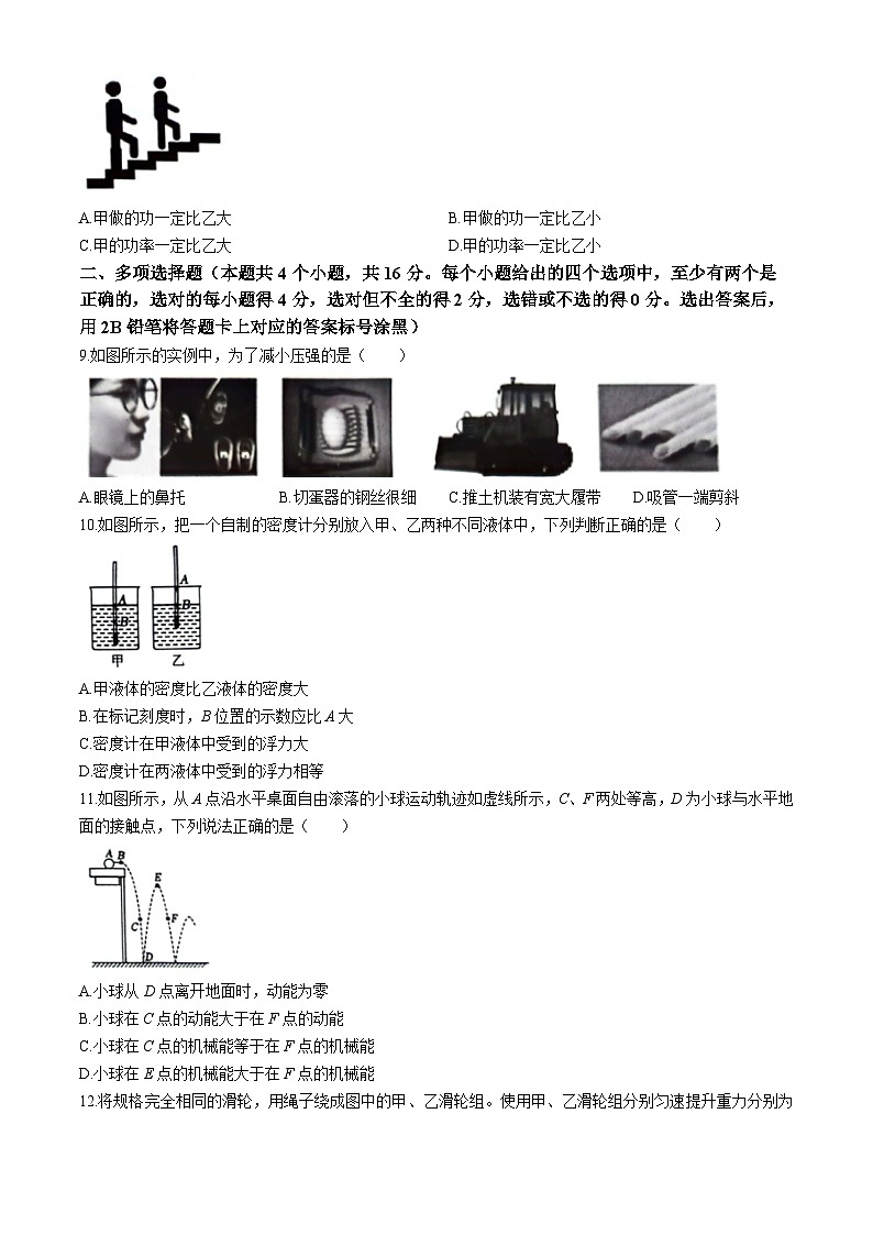 山东省潍坊市潍城区2023-2024学年八年级下学期7月期末物理试题(无答案)第3页