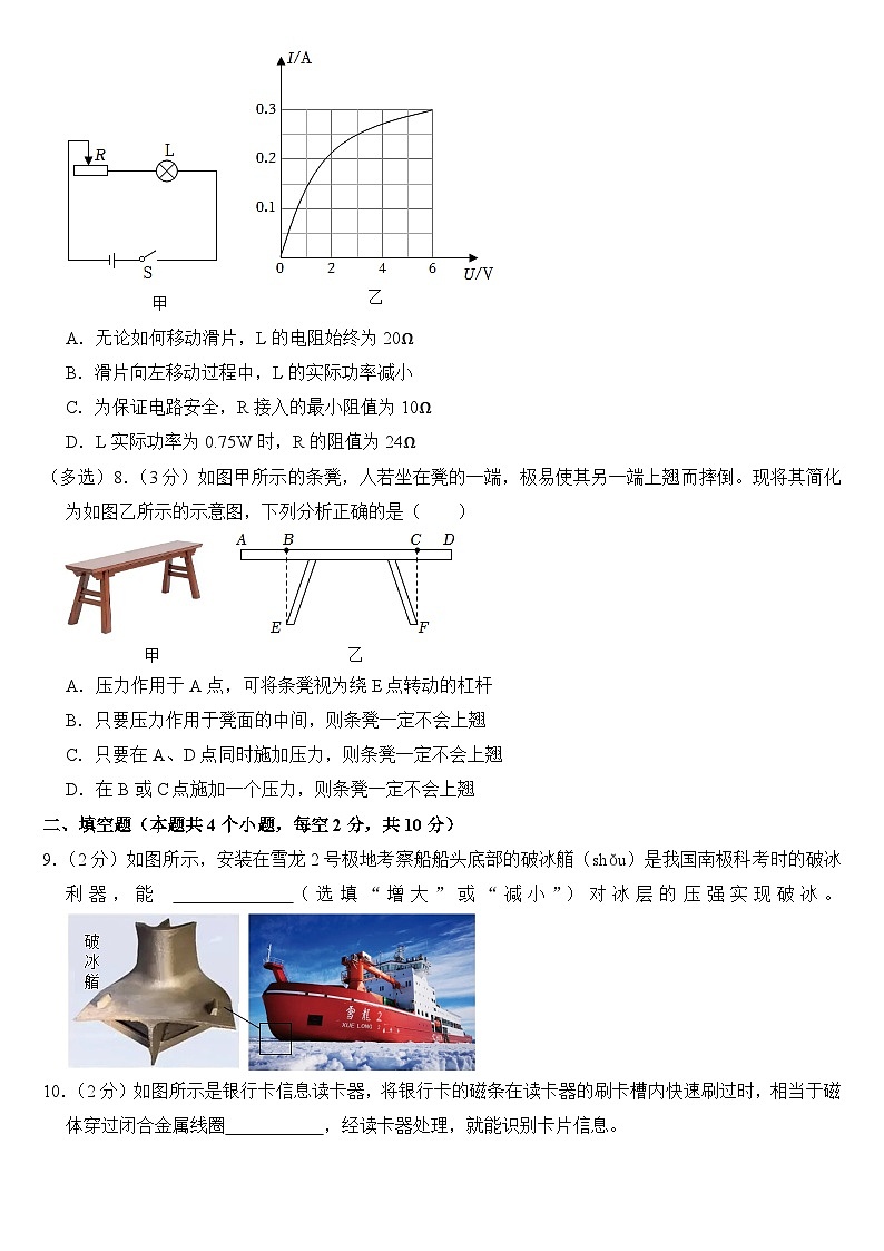 2024年贵州省中考物理试卷附答案第2页