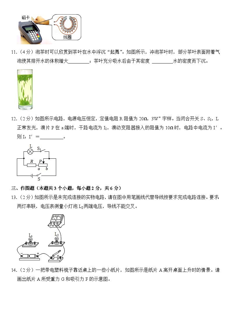 2024年贵州省中考物理试卷附答案第3页