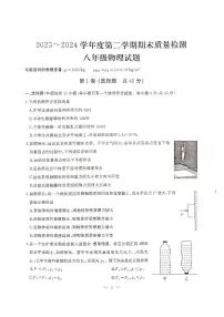 湖北省武汉市江汉区2023_2024学年八年级下学期期末考试物理试题