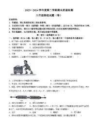 陕西省宝鸡市凤翔区2023-2024学年八年级下学期期末物理试题(无答案)