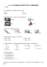 [物理][期末]2023~2024学年福建福州台江区福州华伦中学初二下学期期末物理试卷(无答案)