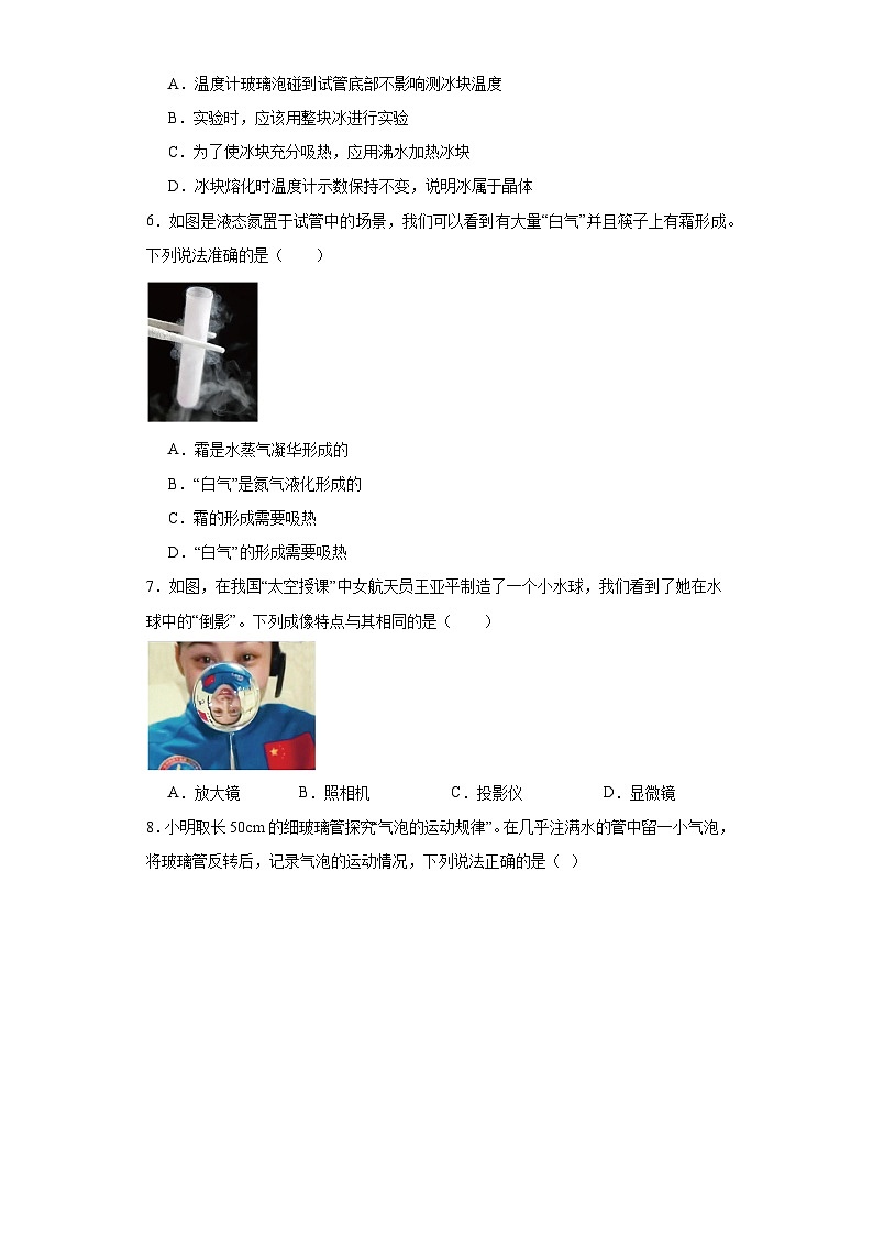 江蘇省無錫市東林集團2022-2023學(xué)年八年級上學(xué)期期末學(xué)業(yè)質(zhì)量測試物理試題(答案)第2頁