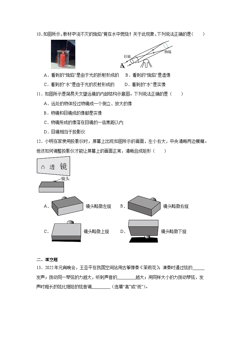 江蘇省無錫市濱湖區(qū)2022-2023學年八年級上學期期末考試物理試題第3頁