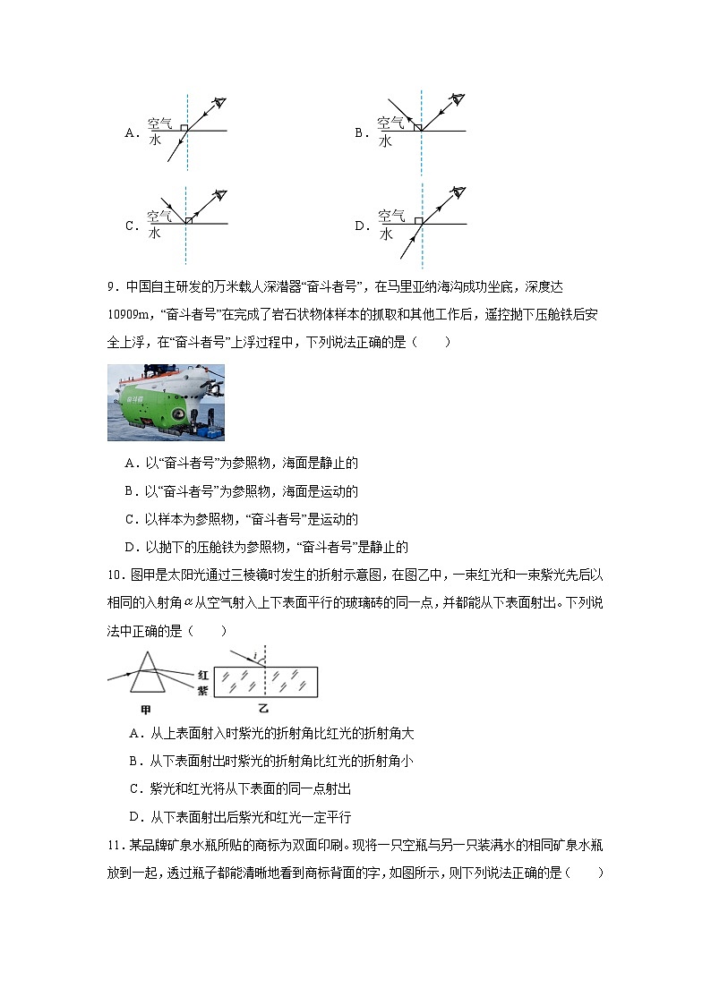 江蘇省蘇州市2022-2023學(xué)年八年級上學(xué)期期末考試物理試題第3頁