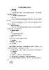 粤沪版物理八年级上册 2.2 我们怎样区分声音3教案