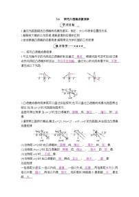 初中物理6 探究凸透镜成像规律教案设计