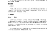 初中物理粤沪版八年级上册7 眼睛与光学仪器第2课时教学设计