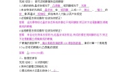 初中物理粤沪版八年级上册第三章 光和眼睛7 眼睛与光学仪器第2课时教学设计