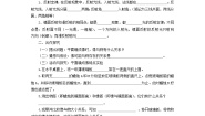 初中粤沪版3 探究平面镜成像特点第1课时学案及答案