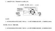 初中物理粤沪版八年级上册7 眼睛与光学仪器导学案