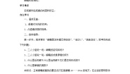 物理八年级上册7 眼睛与光学仪器第1课时学案