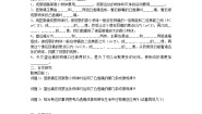初中物理粤沪版八年级上册7 眼睛与光学仪器第2课时学案设计