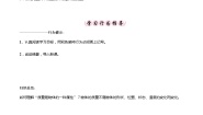 粤沪版八年级上册1 物体的质量测试题
