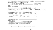 初中1 物体的质量巩固练习