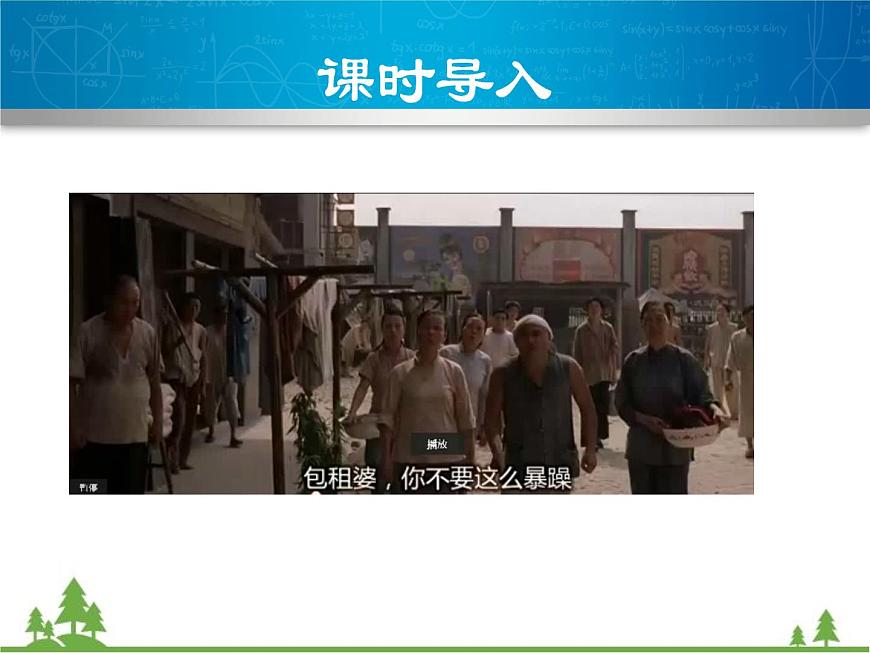 粵滬版物理八年級上冊 2.4 讓聲音為人類服務(wù)3課件第3頁