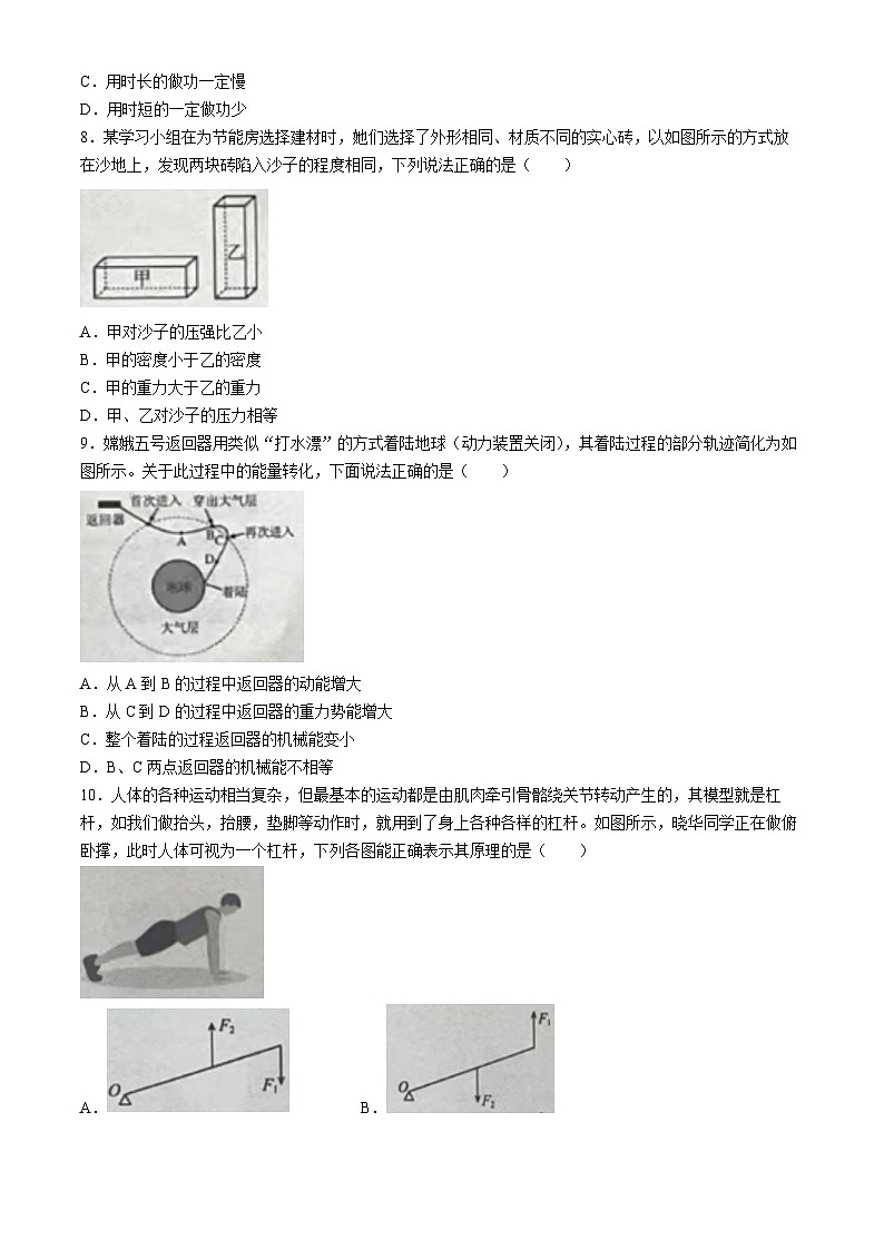 山东省德州市禹城市2023-2024学年度下学期期末考试八年级物理试题(无答案)03