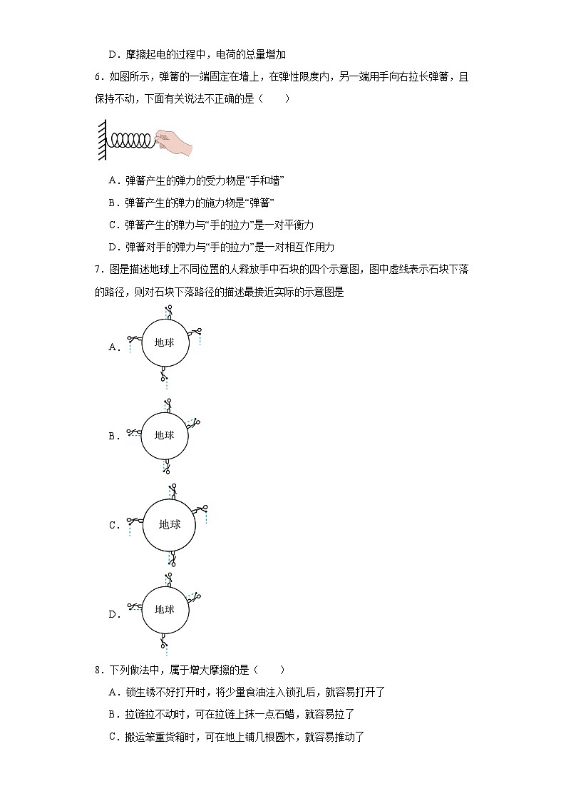 江苏省无锡市天一实验学校2022-2023学年八年级下学期期中物理试题 - 答案第2页