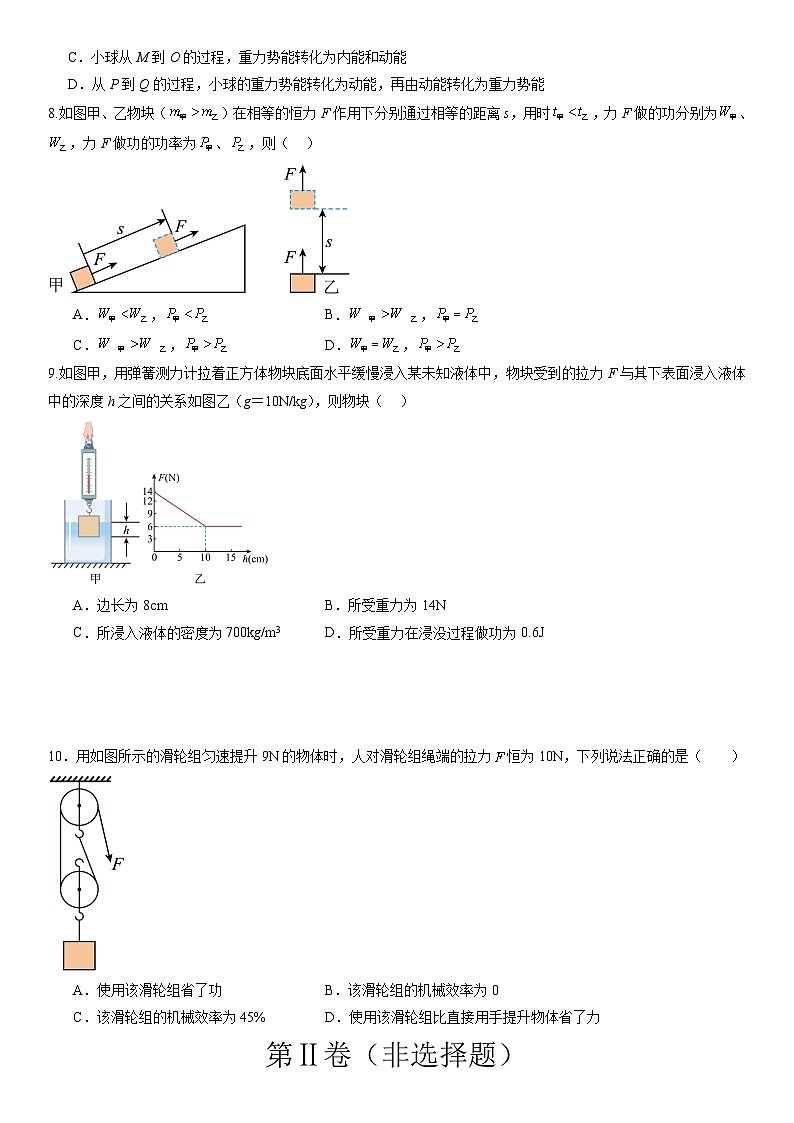 2023-2024学年初中下学期八年级物理下学期期末模拟卷(考试版A4)(广州)第3页