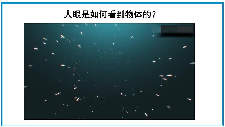 第四節(jié) 愛(ài)眼宣傳公益行第5頁(yè)