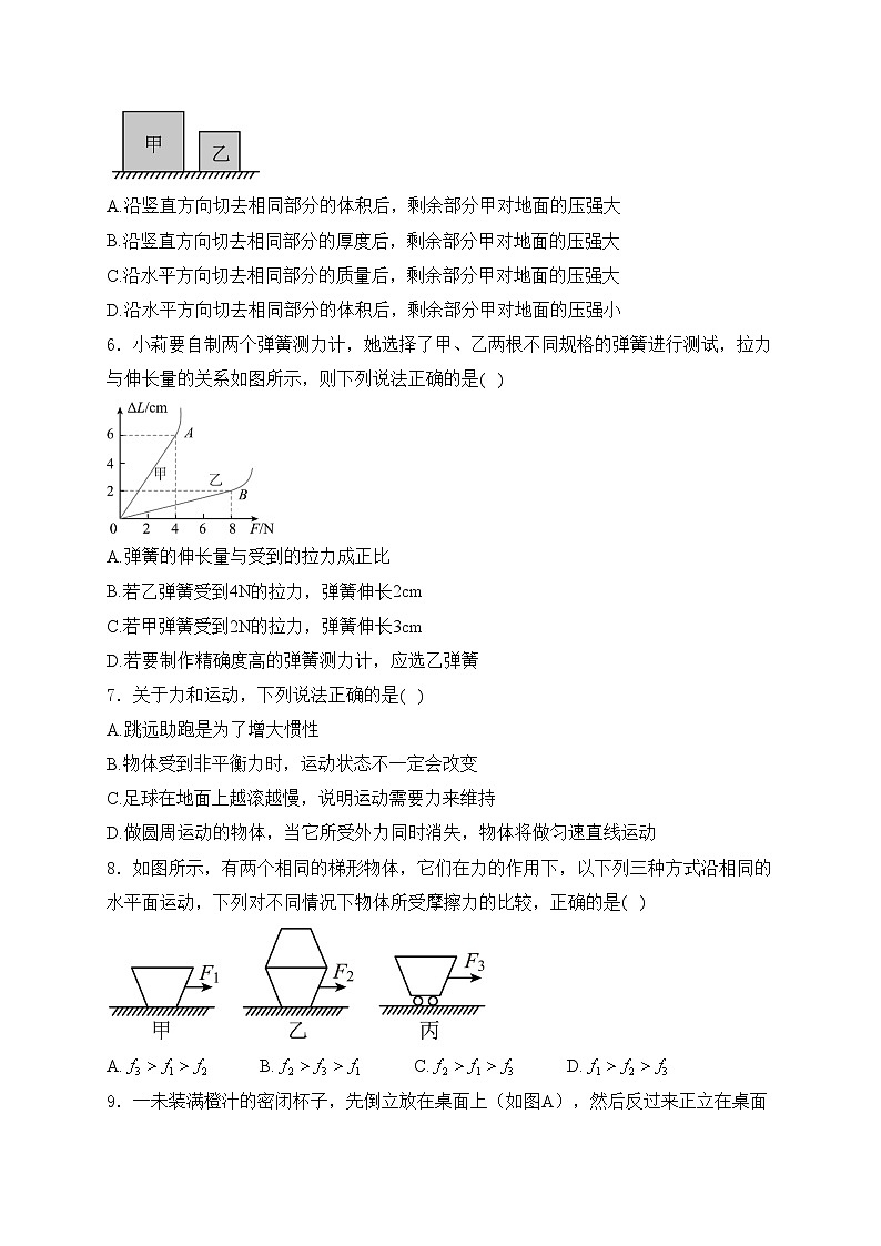 陕西省西安市名校协作联考2023-2024学年八年级下学期5月月考物理试卷(含答案)第2页